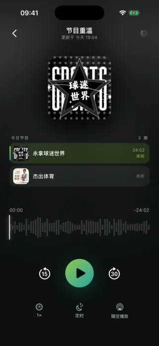 Winner体育节目重温页面:节目列表与音频播放器